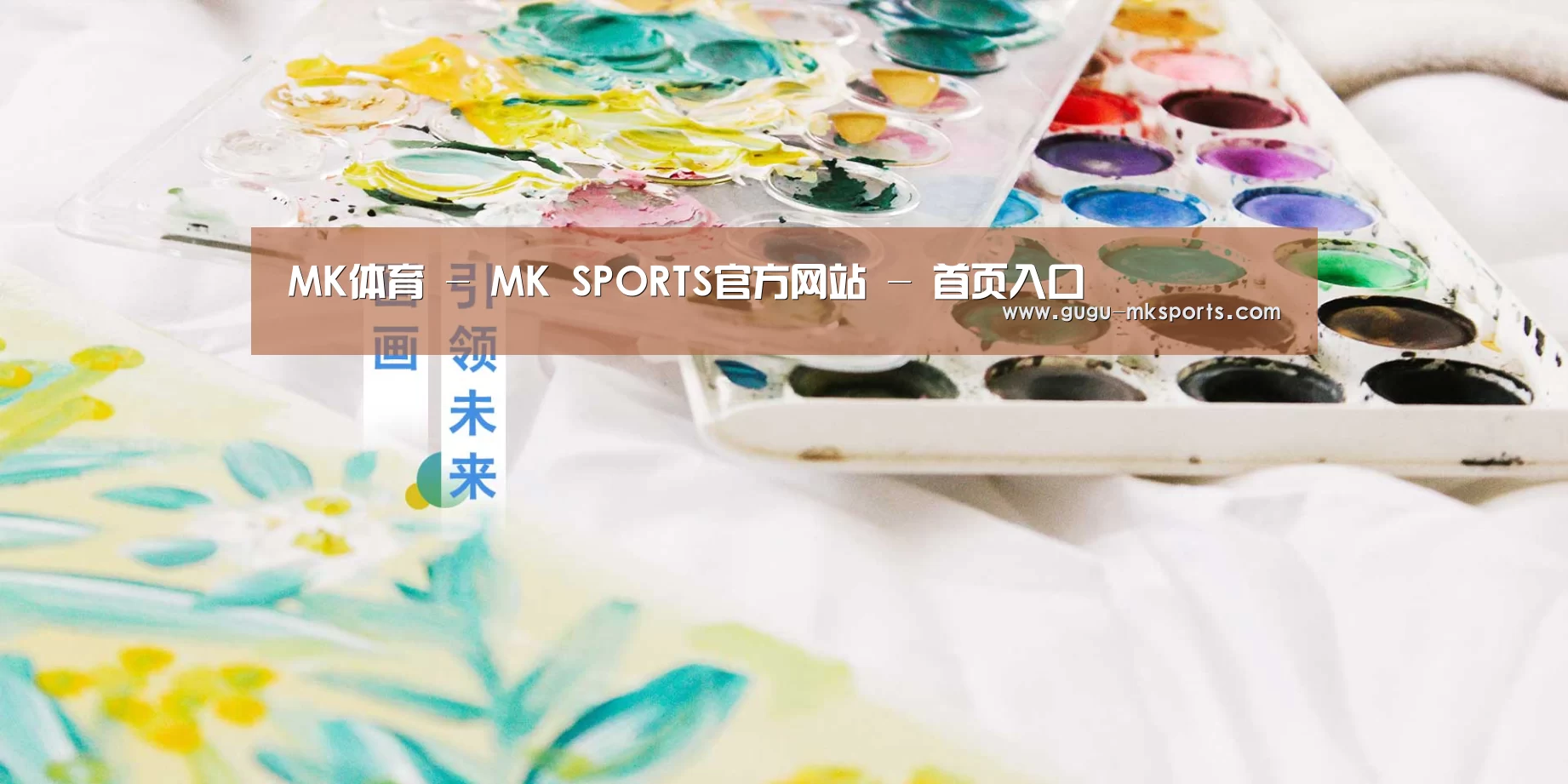 MK体育 - MK SPORTS官方网站 - 首页入口