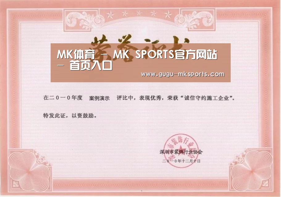 荣誉证书一