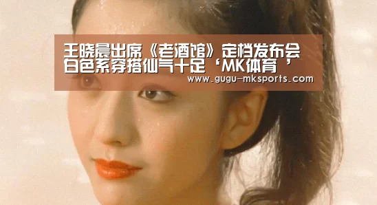  MK SPORTS官方网站 