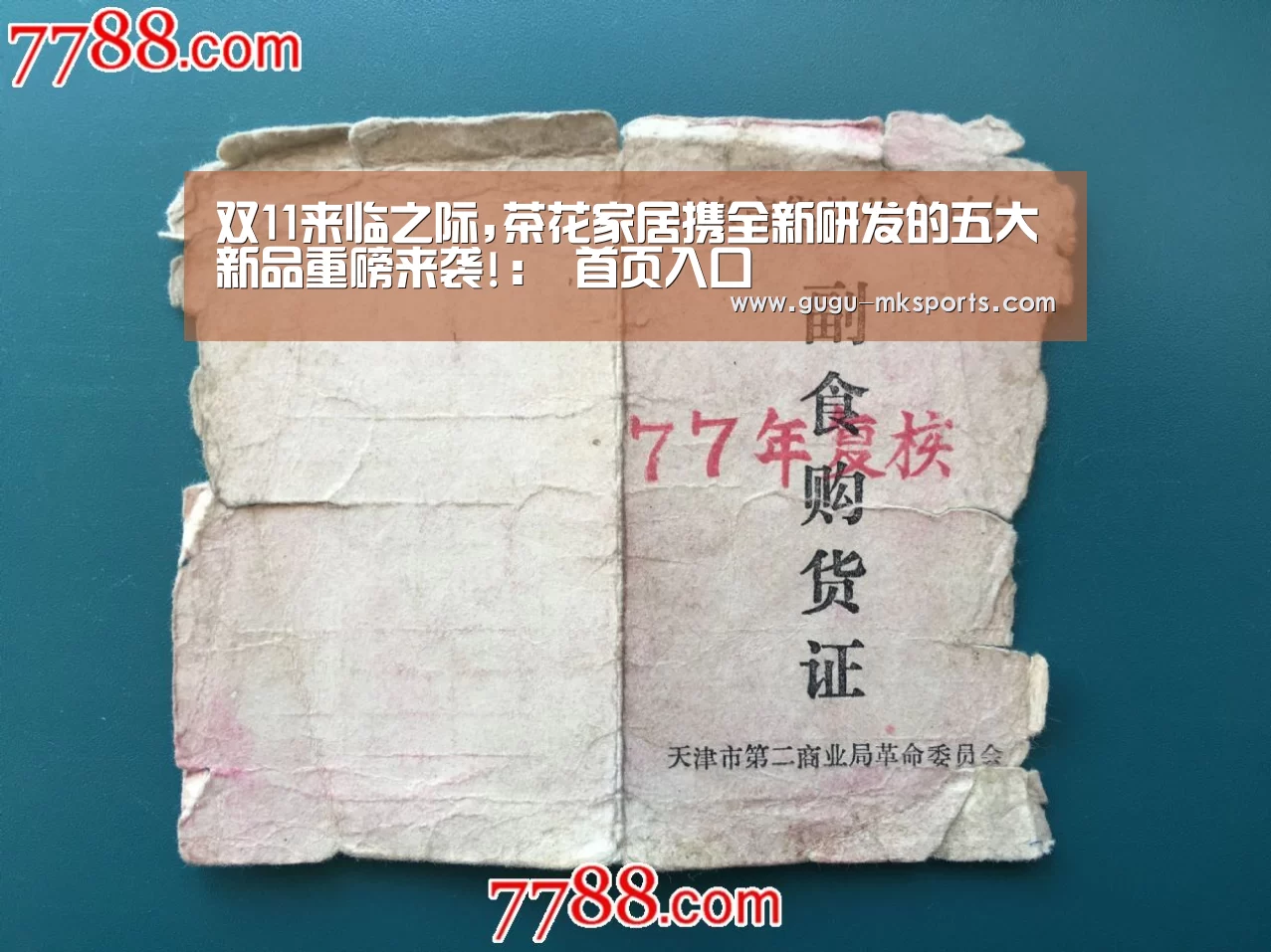 双11来临之际,茶花家居携全新研发的五大新品重磅来袭!： 首页入口