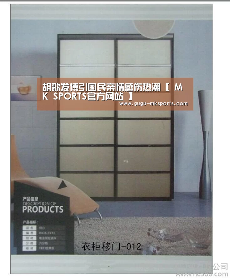 MK SPORTS官方网站 